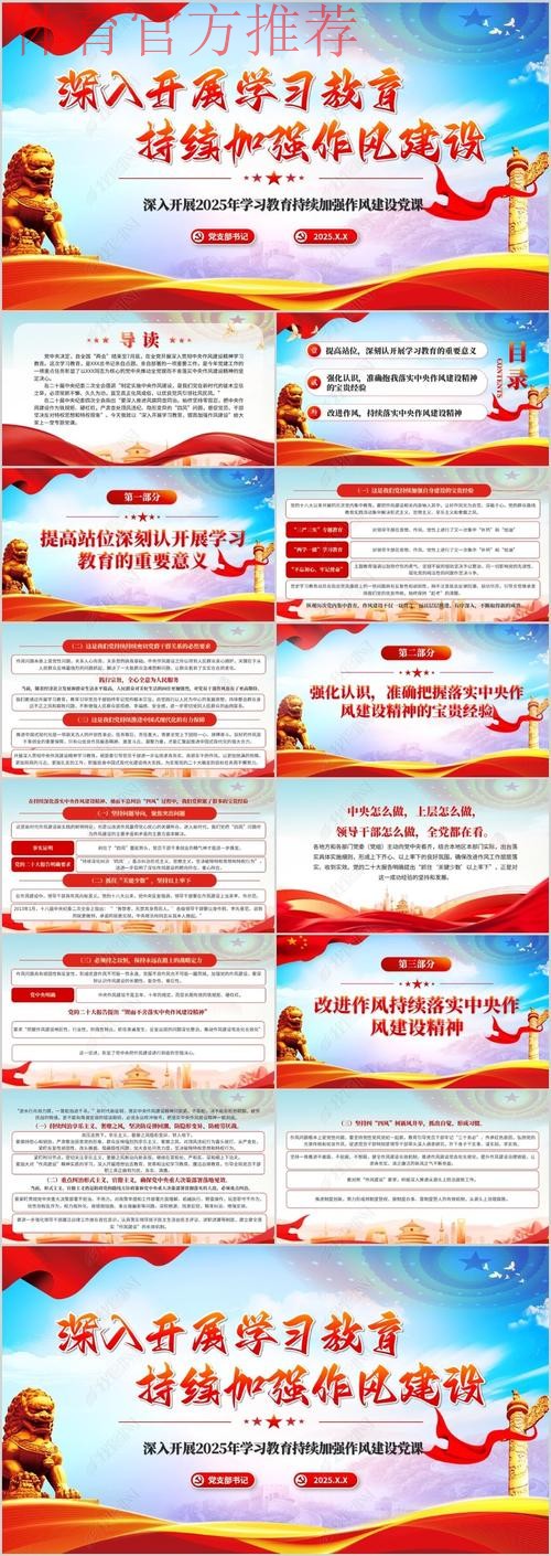 深入抓见实招 持久抓见长效 以学习教育推进作风建设常态化长效化 深入抓见实招 持久抓见长效 以学习教育推进作风建设常态化长效化