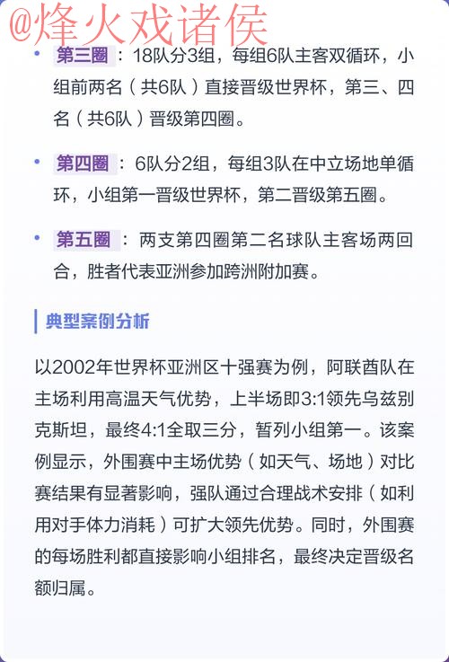 世界杯外围免费最佳推荐