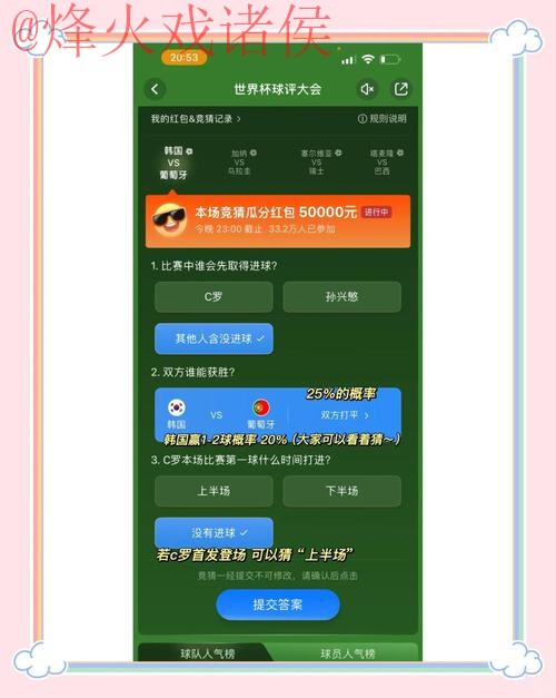 全面解析世界杯竞猜软件入口地址 全面解析世界杯竞猜软件入口地址