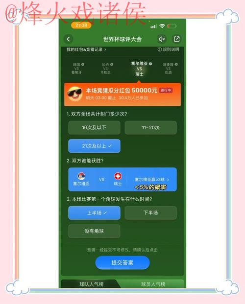全面解析世界杯竞猜软件入口地址 全面解析世界杯竞猜软件入口地址