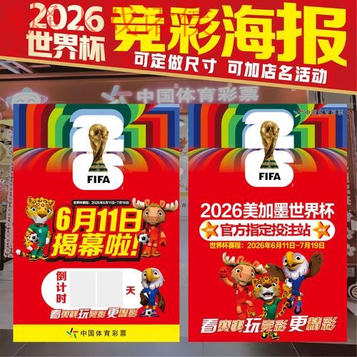 全面解析世界杯投注高清最新网址 全面解析世界杯投注高清最新网址