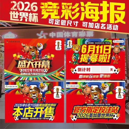 全面解析世界杯投注高清最新网址 全面解析世界杯投注高清最新网址